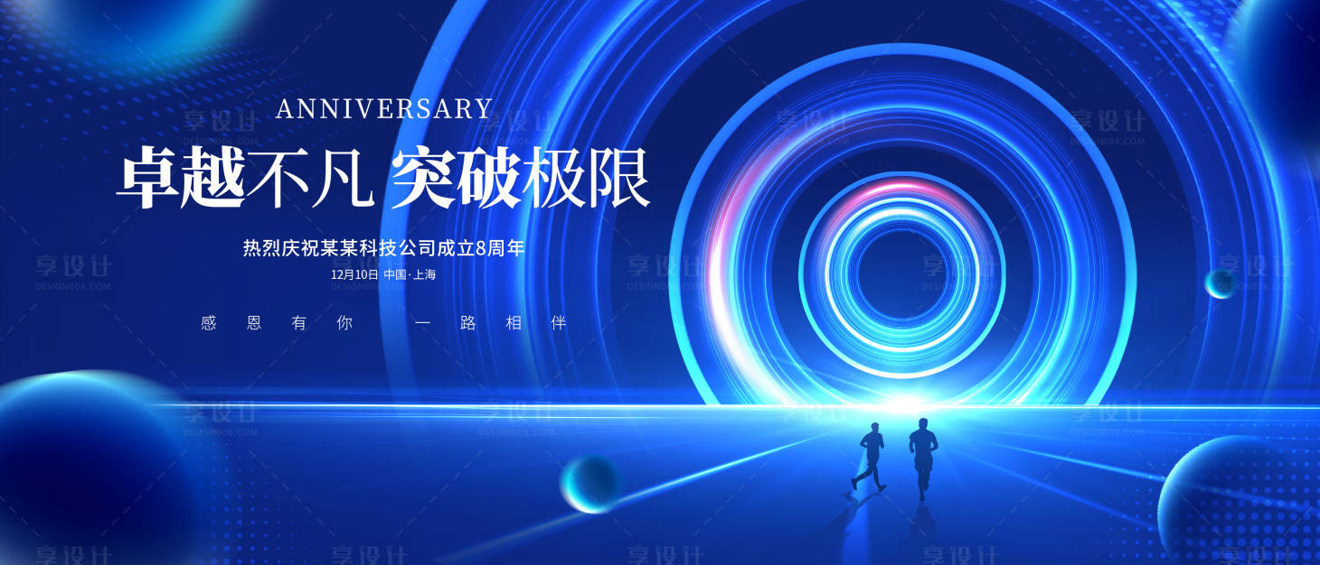 源文件下载【蓝色会议背景板】编号：91500014674107765