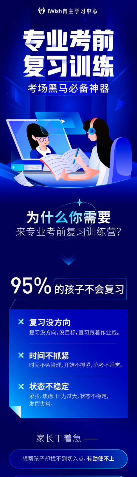 源文件下载【教育直播课程详情长图海报】编号：20230212134914854