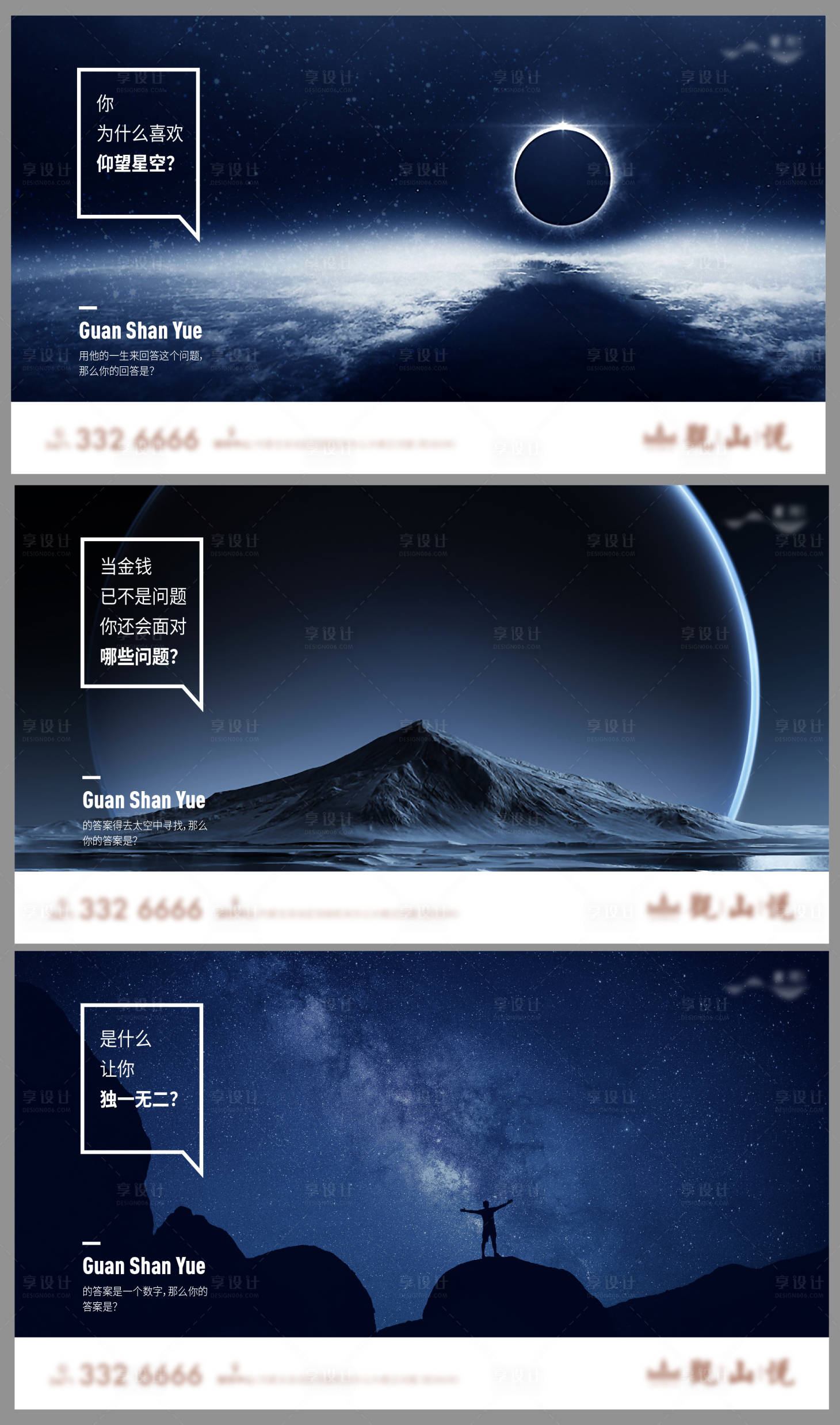 源文件下载【地产三问微信海报】编号：35590014943319425