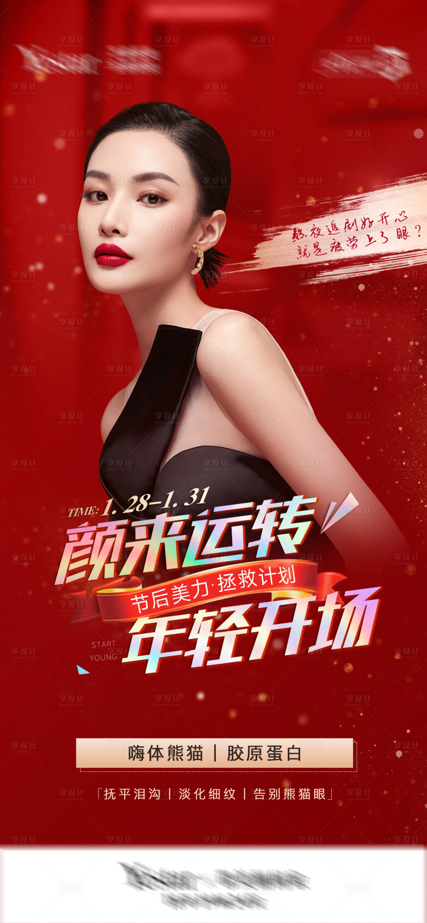 源文件下載【節后美力】編號：85790014681724192