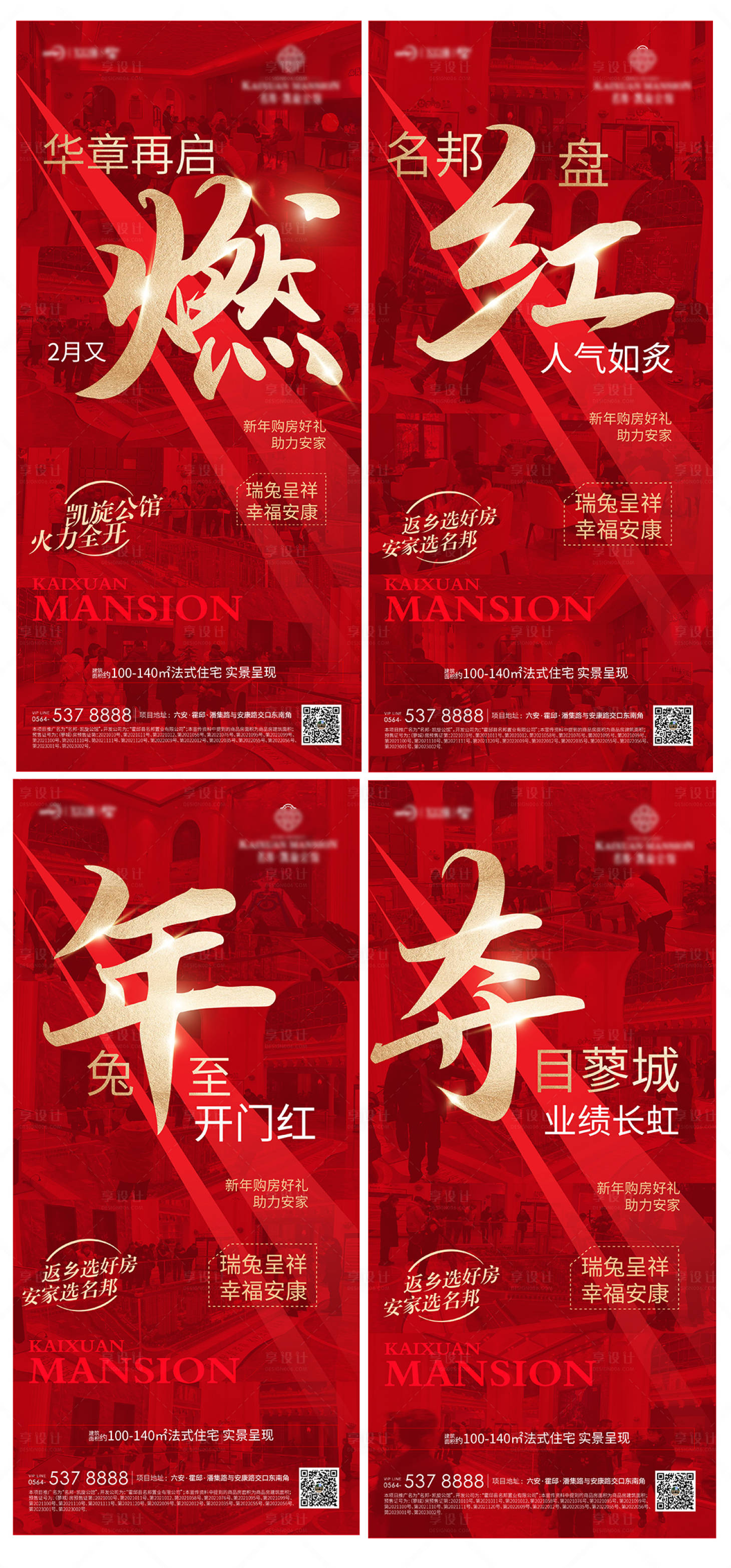 源文件下载【享设计】搜索编号：38690014708813086【热销系列海报】