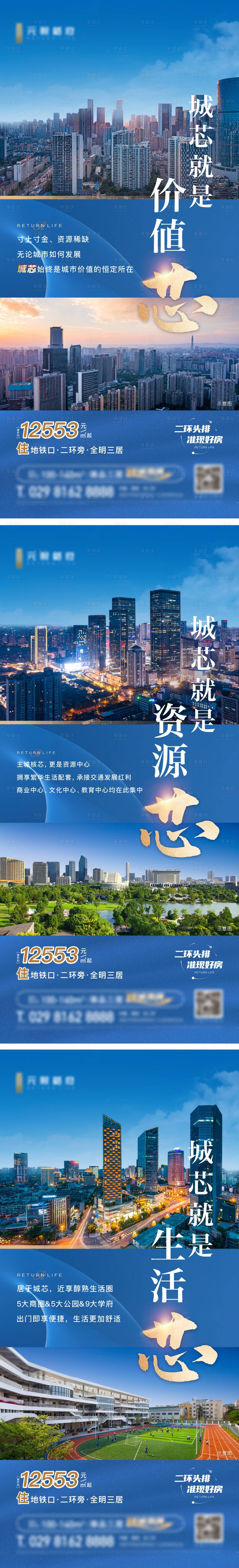 源文件下載【享設計】搜索編號：48080014755761315【藍色 】