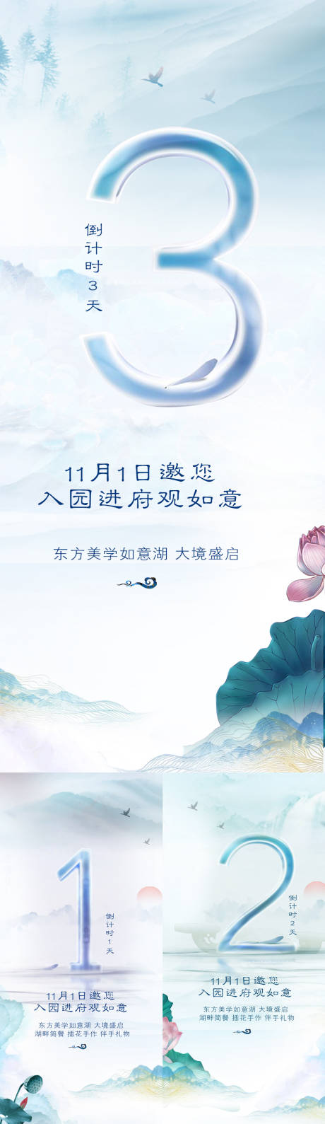 源文件下载【房地产海报】编号：20230210092003869