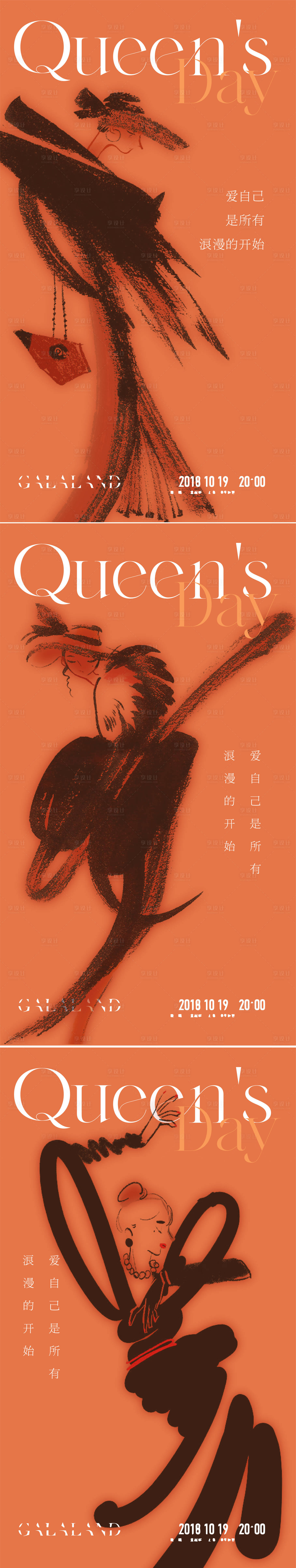源文件下载【女神节海报】编号：59110014945852482
