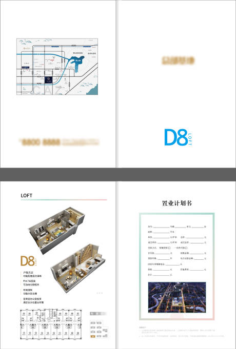 源文件下载【地产公寓户型折页】编号：20230214090412657