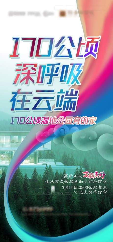 源文件下載【享設計】搜索編號：34540014628741489【房地產海報】