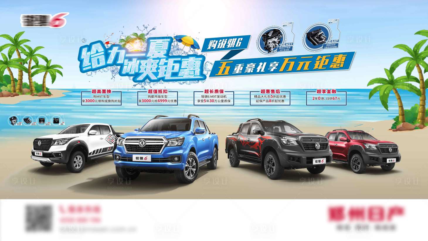 源文件下載【享設計】搜索編號：78890015007758244【皮卡汽車越野海報】