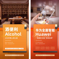 实景海报价值PSD+AI广告设计素材海报模板免费下载-享设计