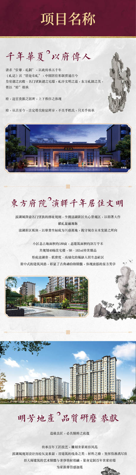 源文件下载【房地产/公众号/长图】编号：18990014932792829
