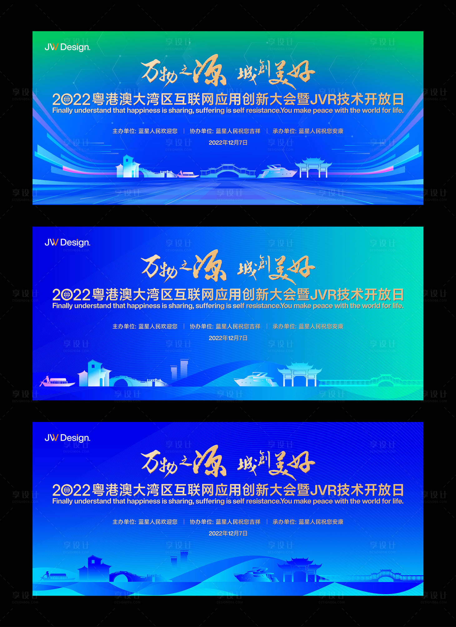 源文件下载【城市商务会议背景板】编号：77480014604394669