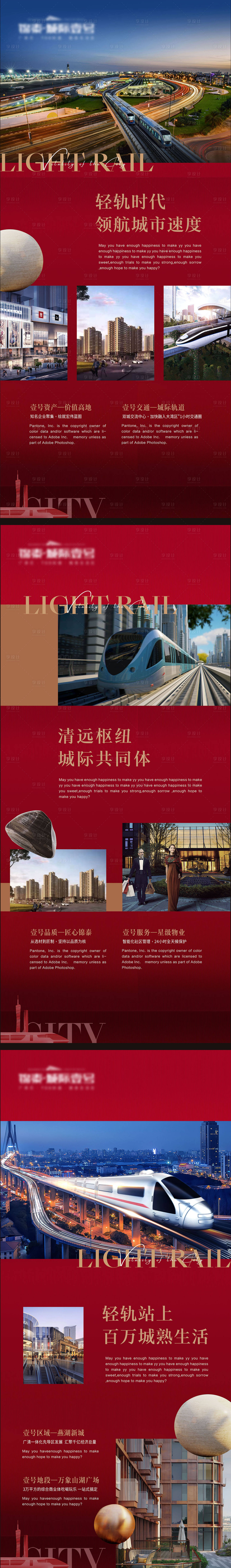 源文件下载【享设计】搜索编号：75100014687018872【地产价值展架】