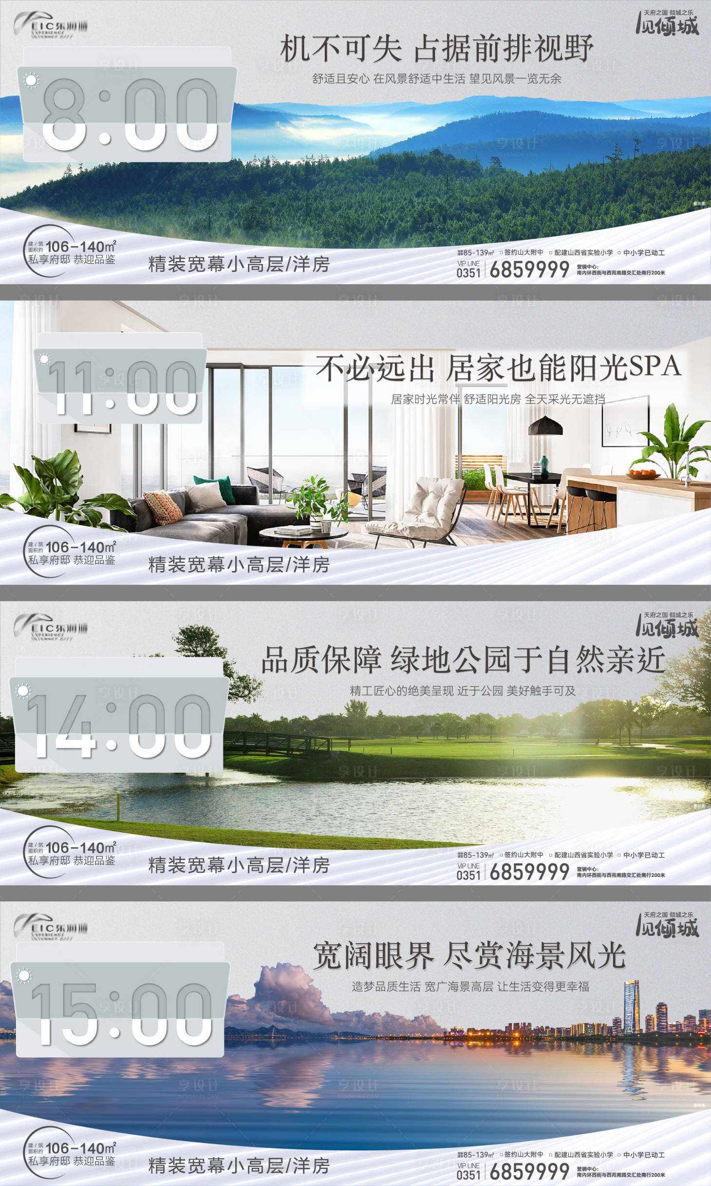 源文件下载【地产新楼加推价值点刷屏海报】编号：35740014435848520