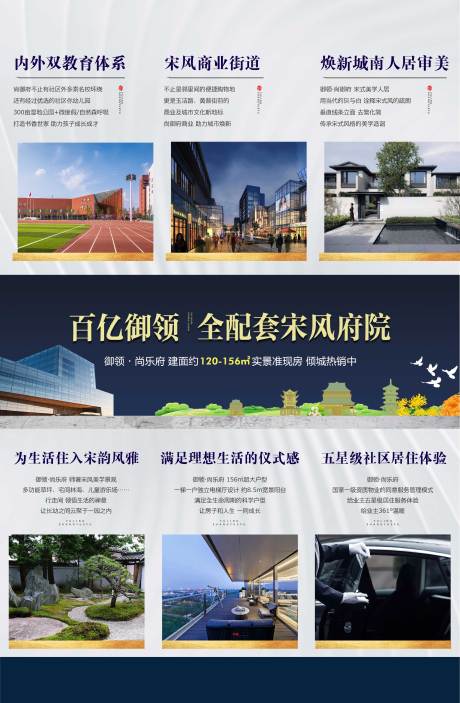 源文件下载【房地产新宋风府院三宫格】编号：33600014595272747