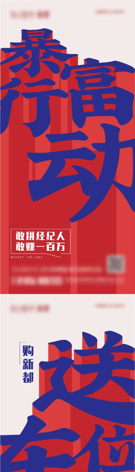 源文件下載【享設計】搜索編號：62070015033308803【政策創(chuàng)意系列海報】