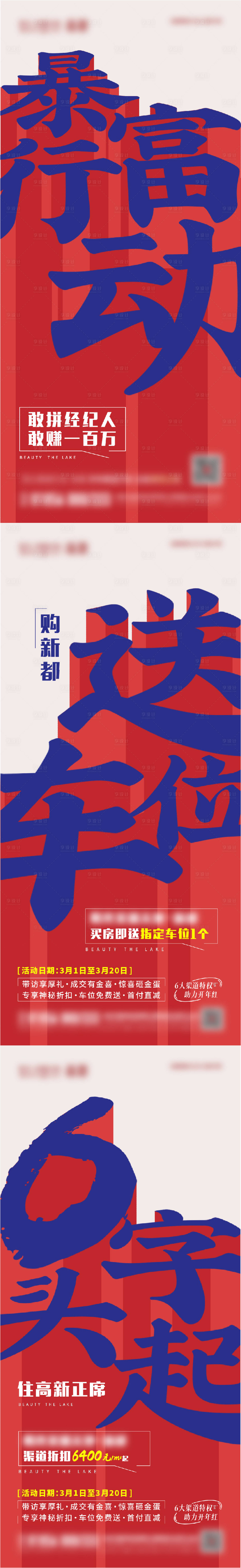 源文件下載【享設計】搜索編號：62070015033308803【政策創意系列海報】