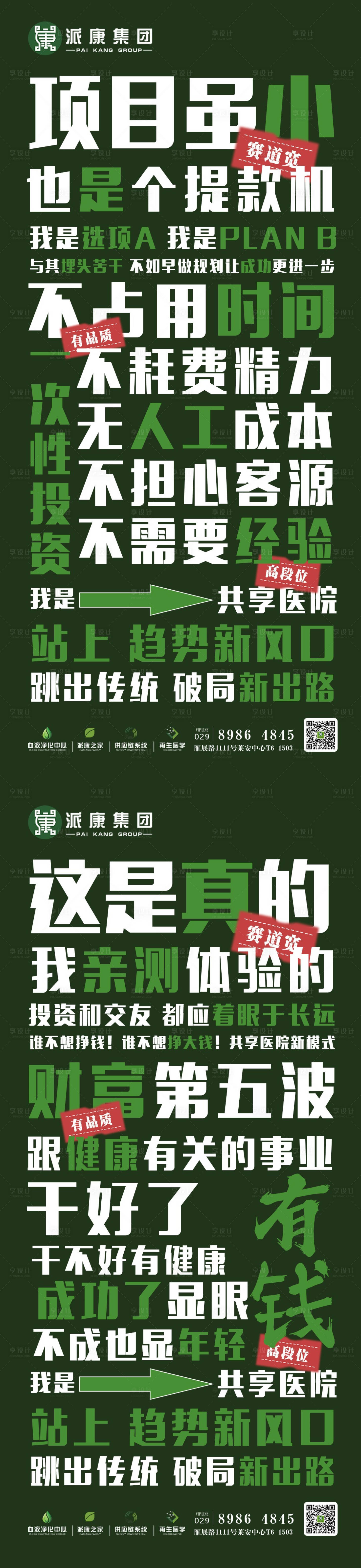 源文件下载【享设计】搜索编号：41350014883306458【企业招商海报】