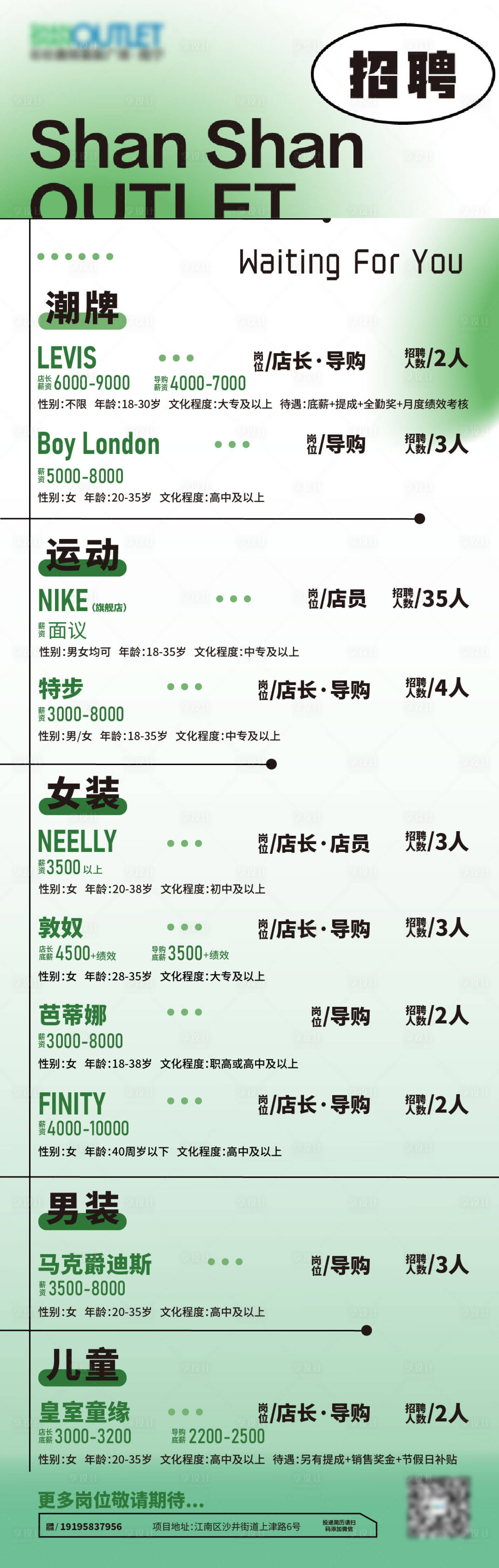 源文件下載【純色系招聘海報長圖】編號：37370014747732169