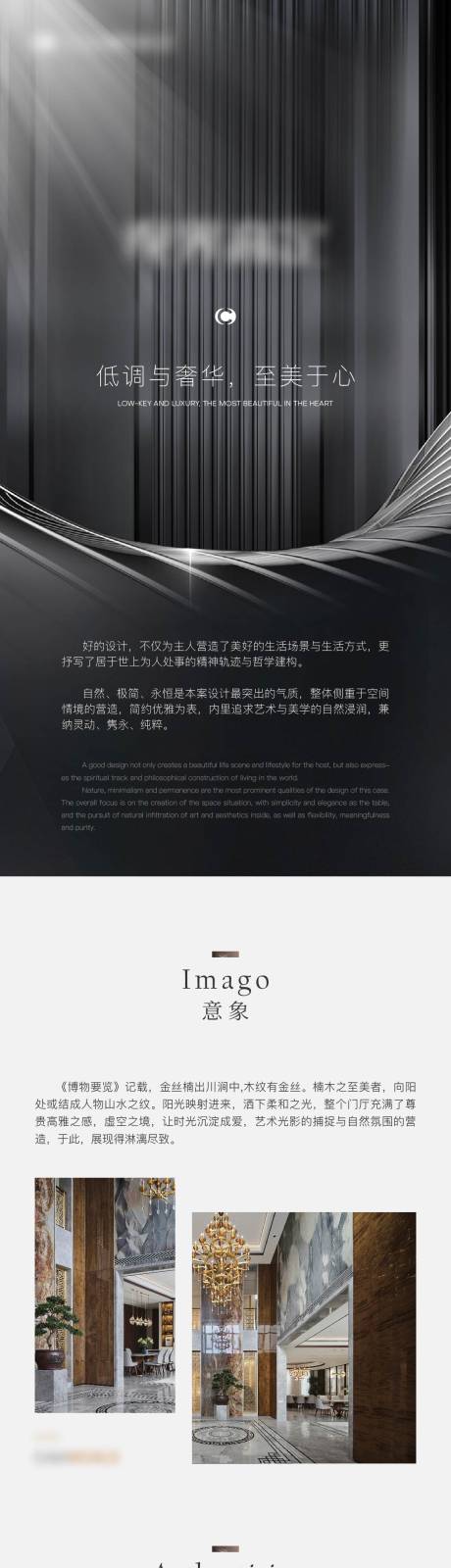 源文件下载【装修长图海报】编号：56320014809861074