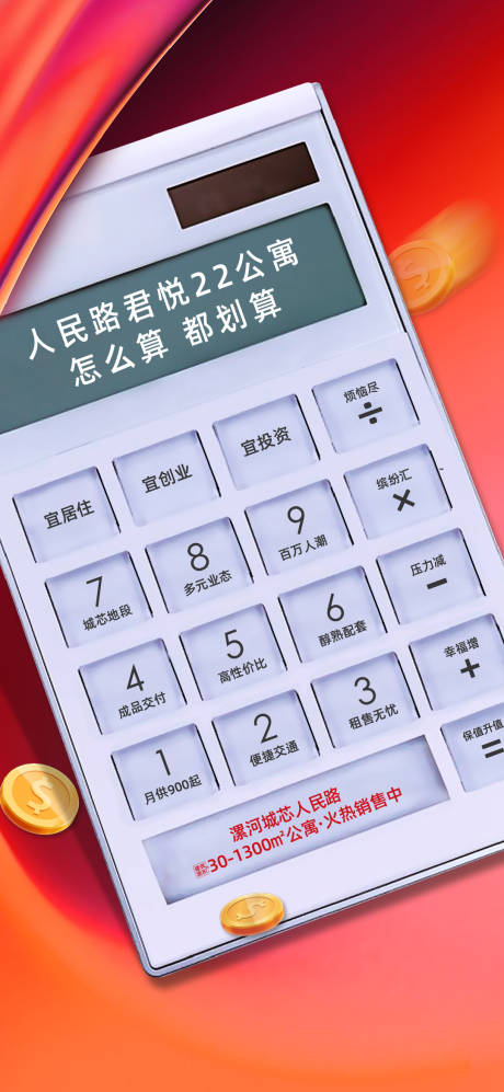 源文件下载【公寓商铺 】编号：39050014959231729