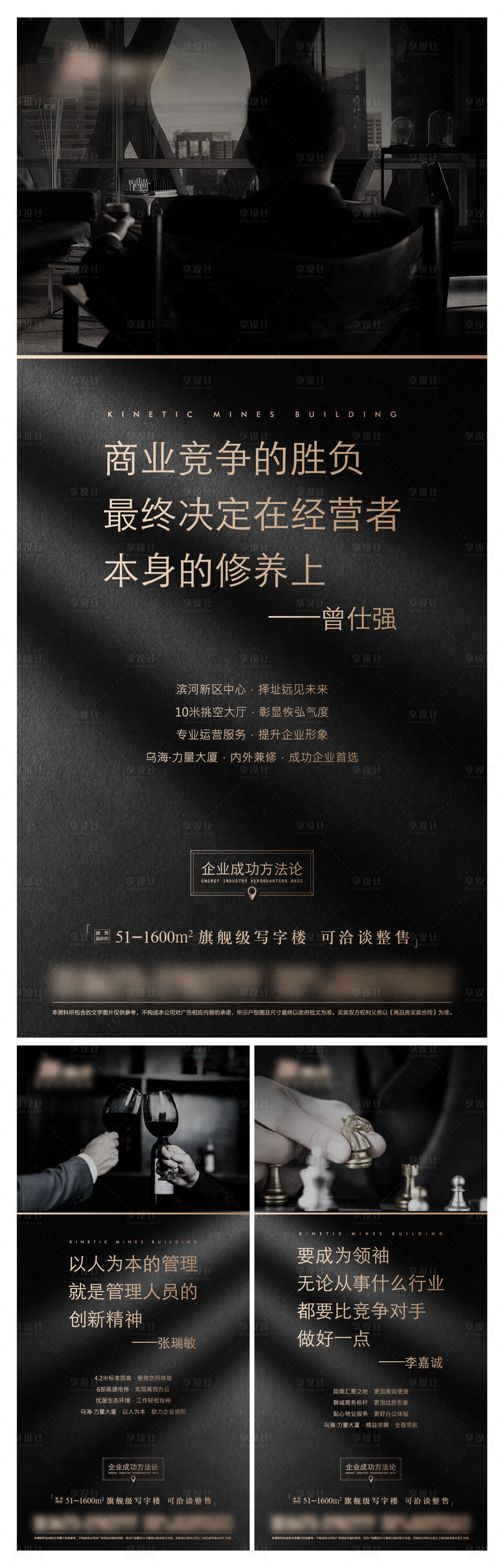 源文件下載【享設(shè)計(jì)】搜索編號(hào)：40990015014144429【寫字樓微信海報(bào)單圖】