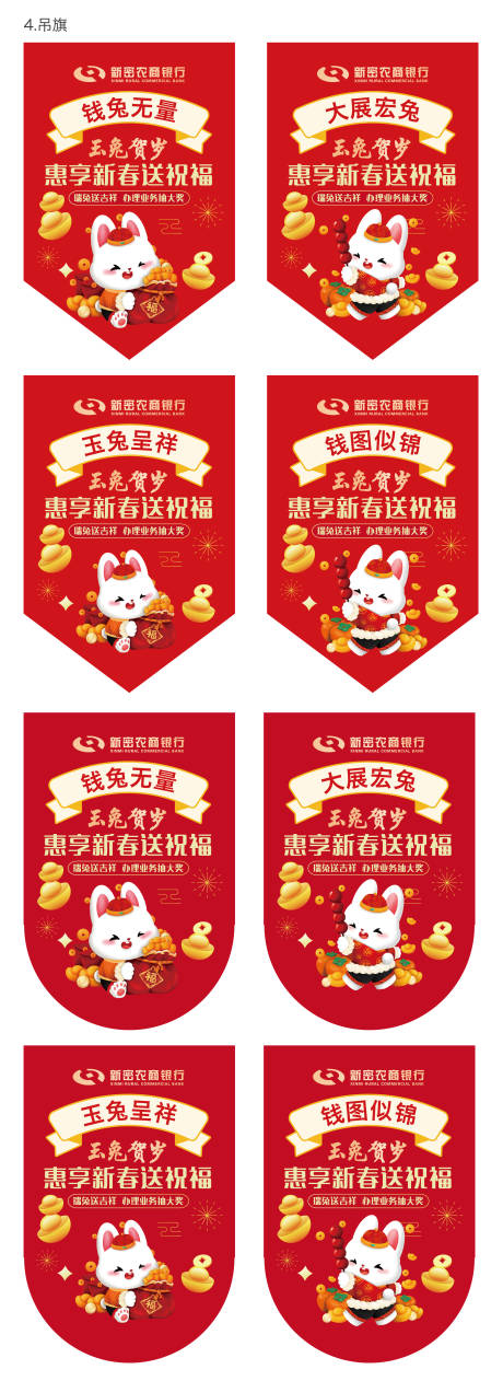 源文件下載【吊旗形象旗】編號：75860014635769032