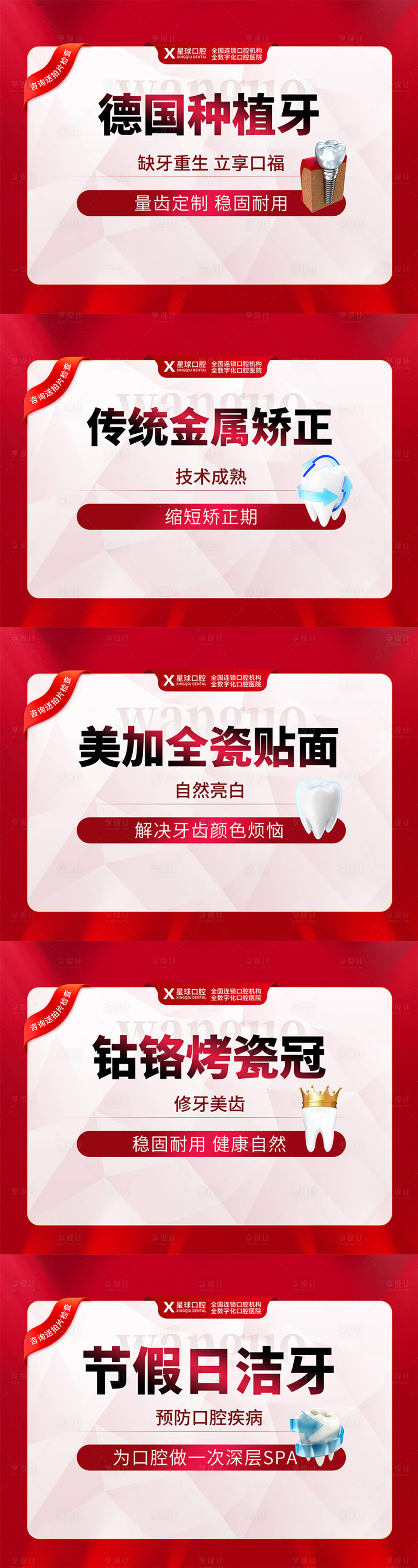 源文件下載【享設計】搜索編號：21320014653323014【電商淘寶活動頭圖】