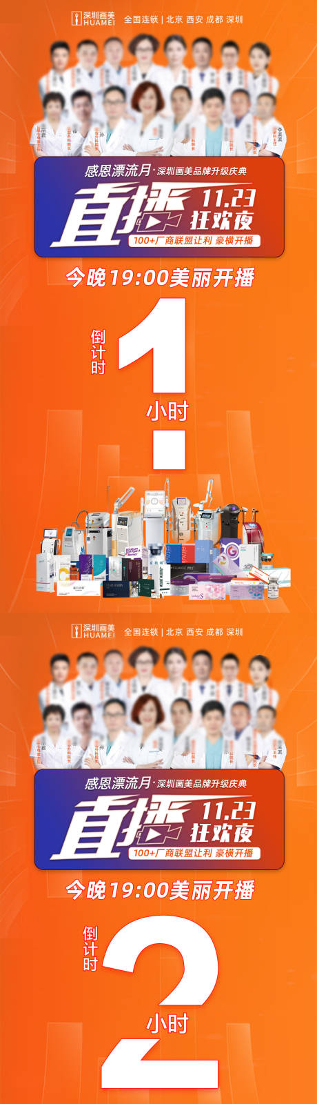 源文件下载【直播倒计时】编号：53850014734471776