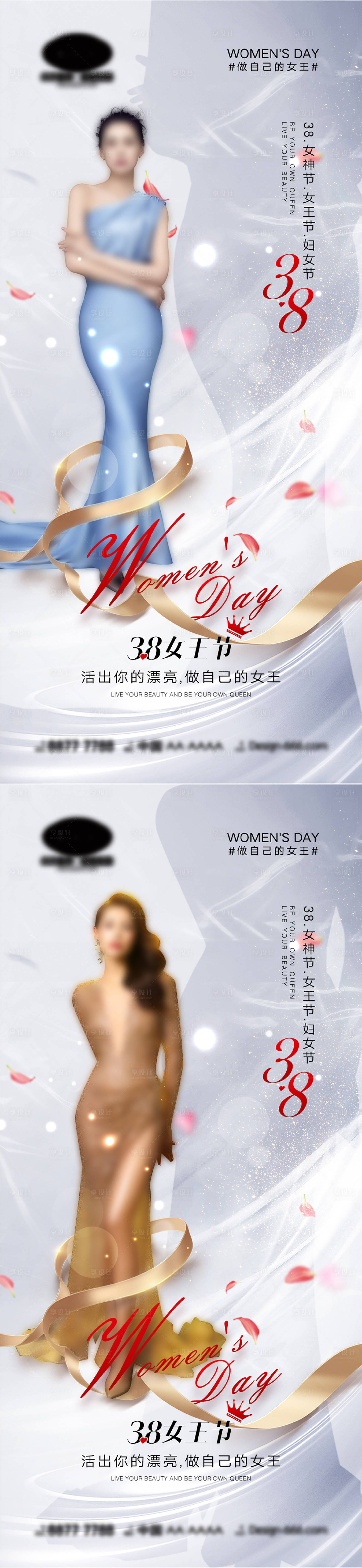 源文件下載【享設計】搜索編號：14410014689227413【38婦女節海報】
