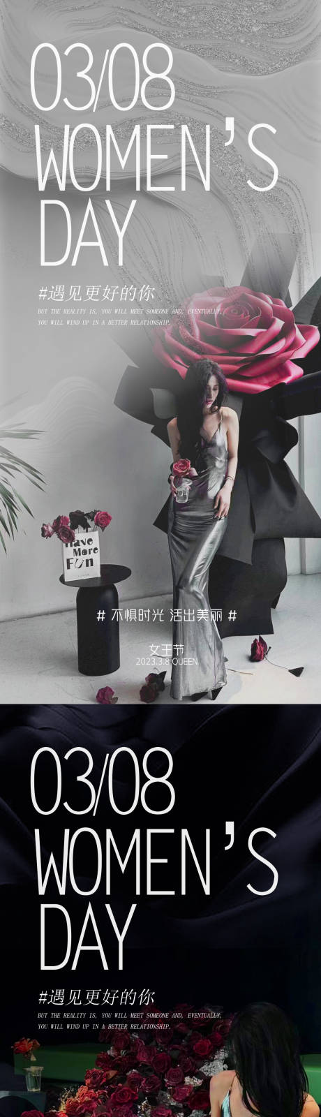 源文件下载【38节海报】编号：10210014769067288