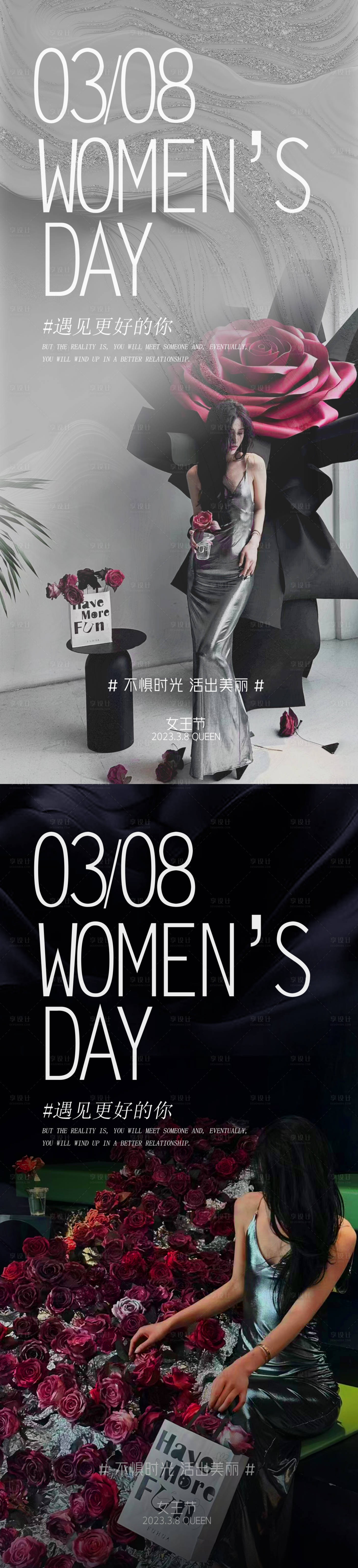 源文件下載【38節海報】編號：10210014769067288