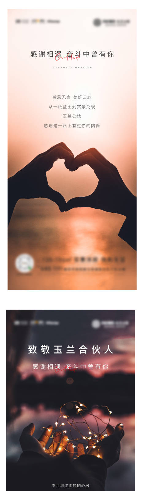 源文件下载【感恩节刷屏海报】编号：14820015032453949