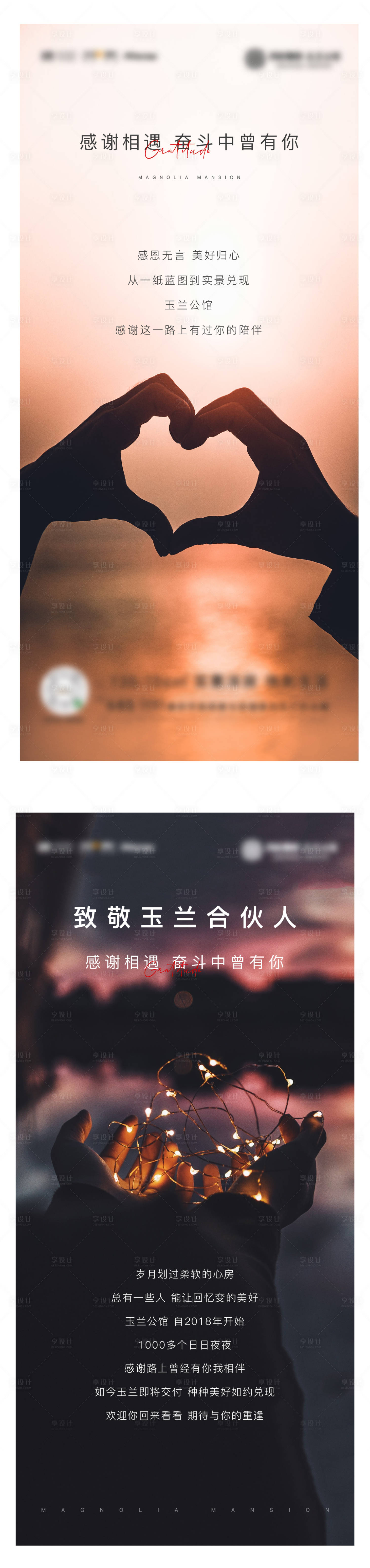 源文件下載【感恩節刷屏海報】編號：14820015032453949