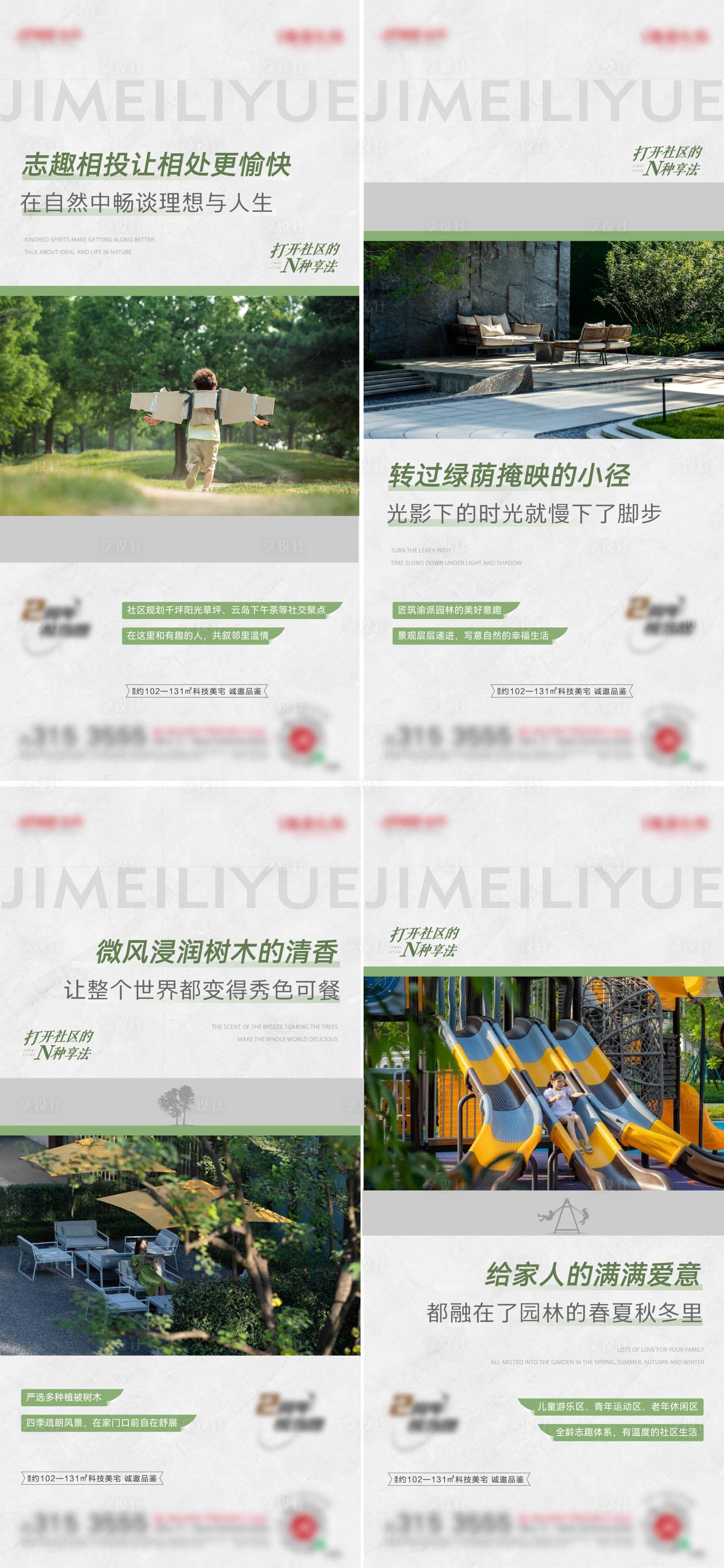 源文件下载【亲子园林价值系列】编号：65180014867631790