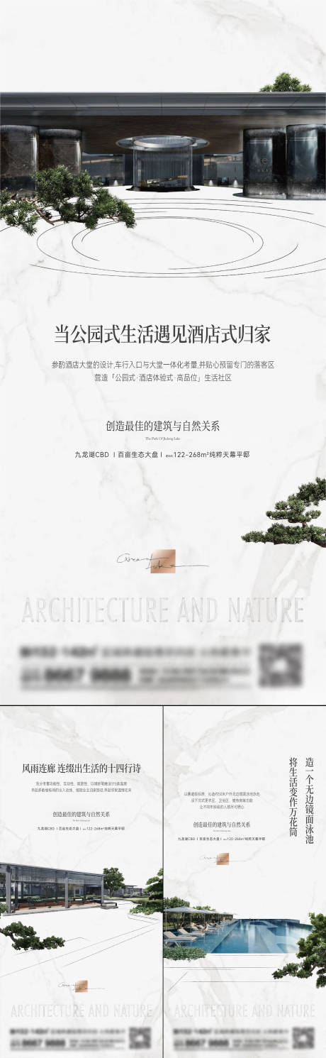 源文件下载【享设计】搜索编号：97330014966411880【地产新中式海报】