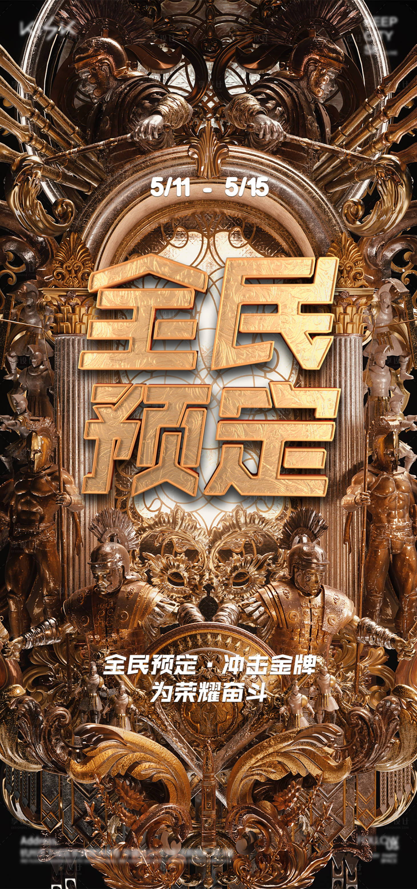 源文件下载【金色全民订房日海报】编号：23650014806222958