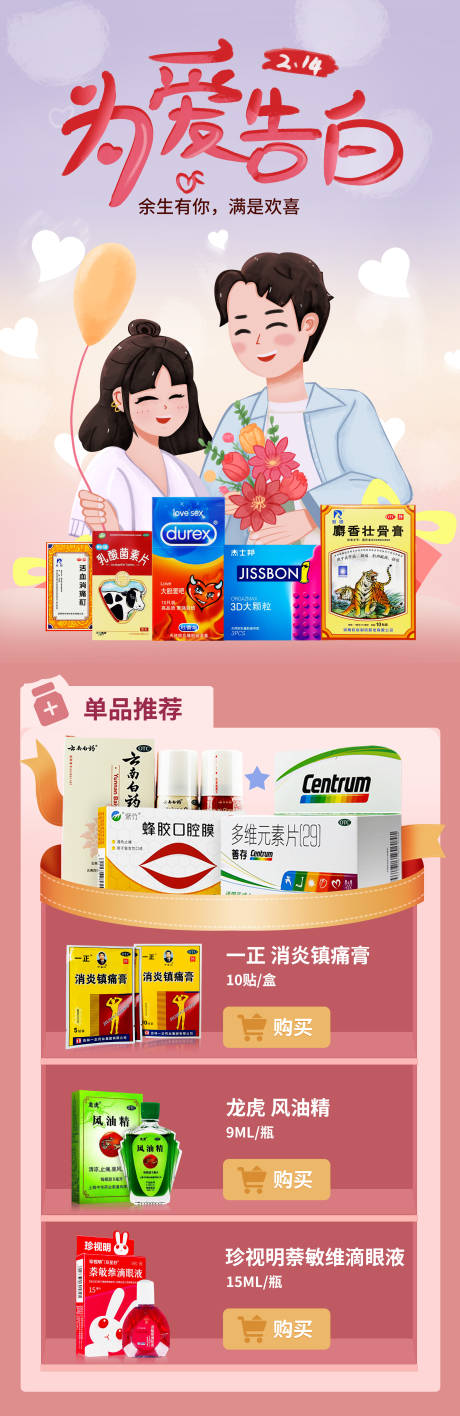 源文件下載【享設計】搜索編號：82210014703581223【情人節海報】