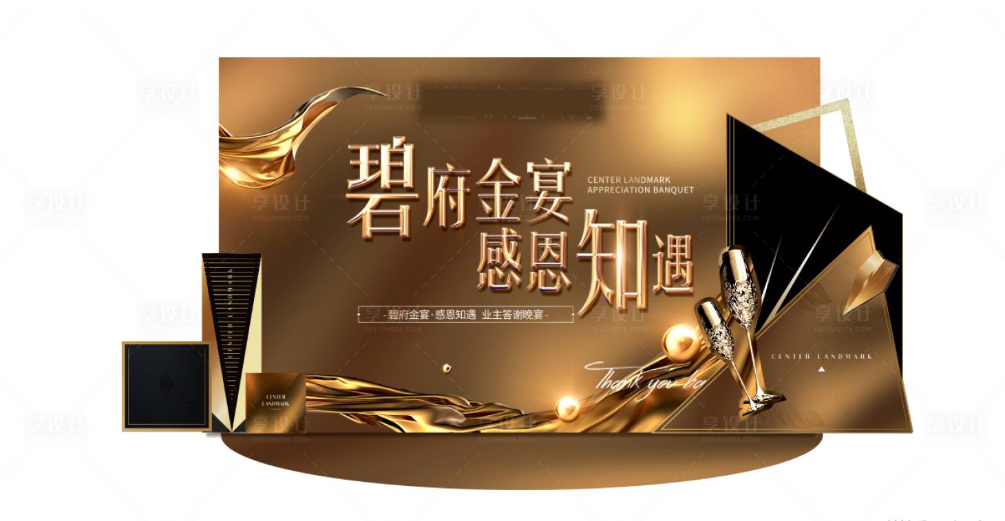 源文件下載【享設計】搜索編號：61240014978259678【喜宴留影區(qū)】