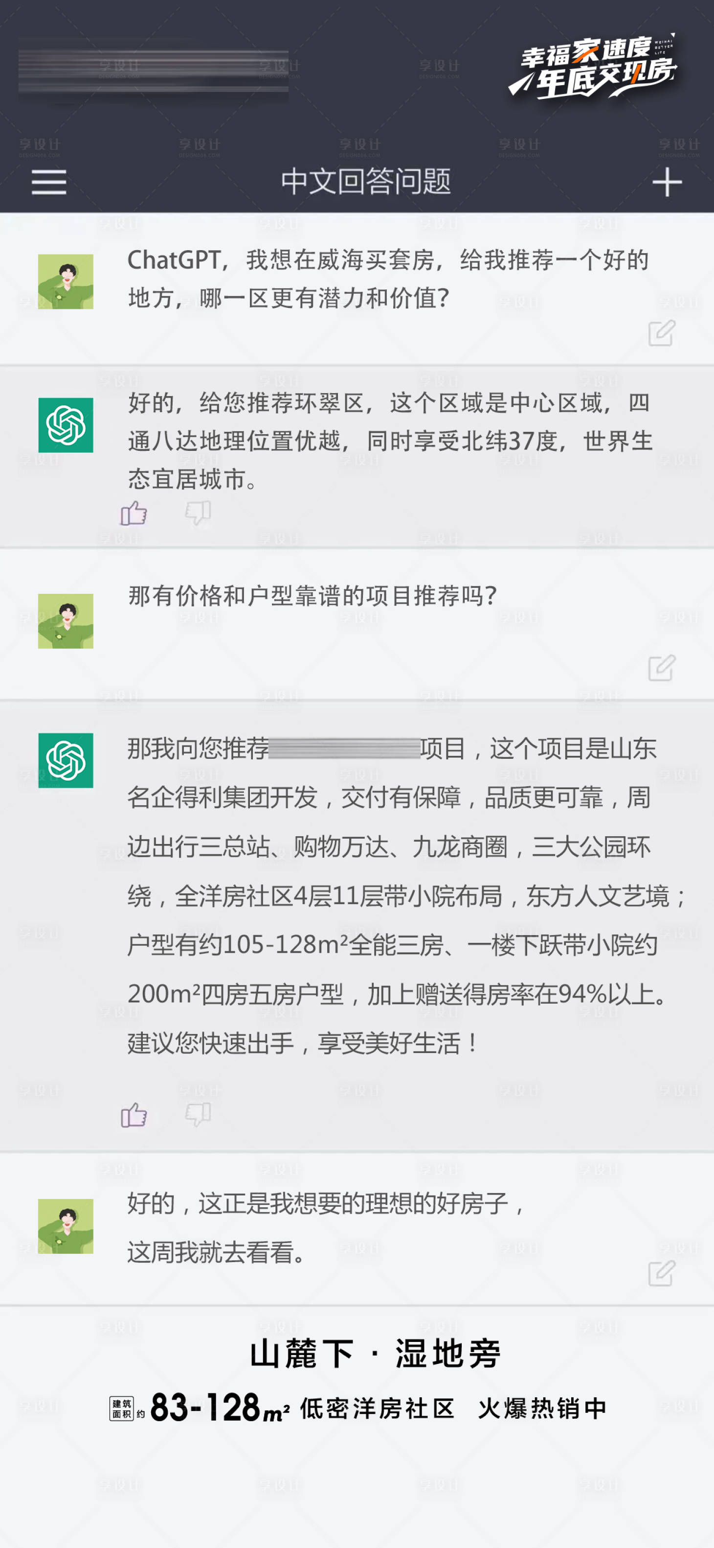 源文件下載【ChatGPT】編號：74640014888786862