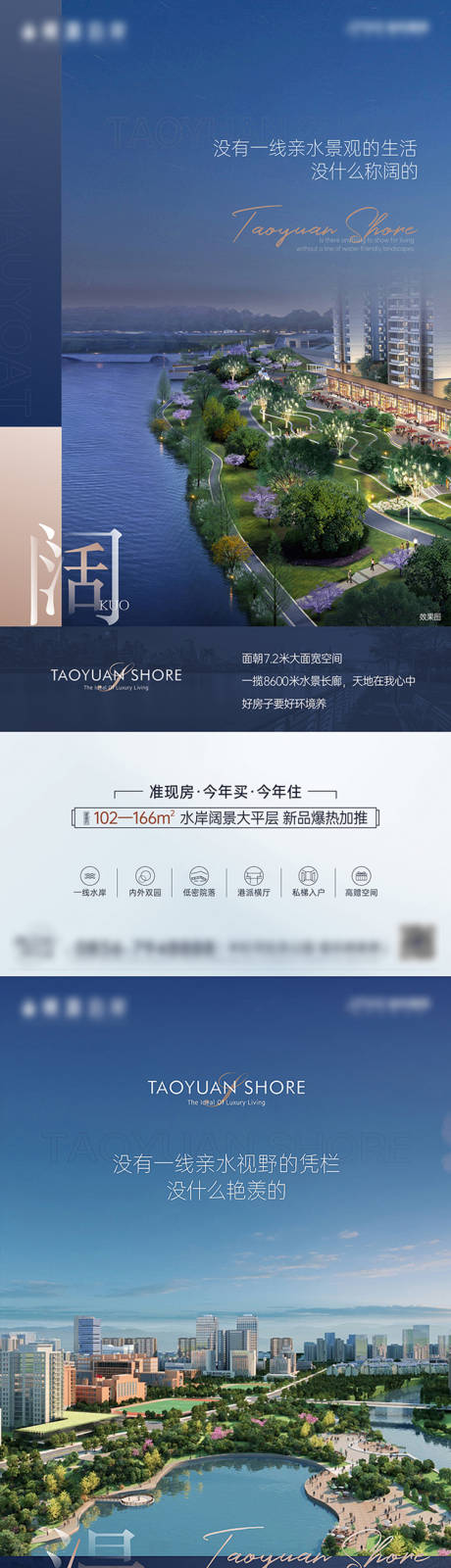 源文件下载【大平层价值点系列海报】编号：81230014541907701