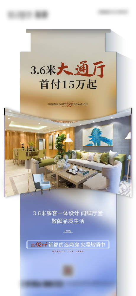 源文件下载【享设计】搜索编号：49750014896155873【地产异形价值点海报】