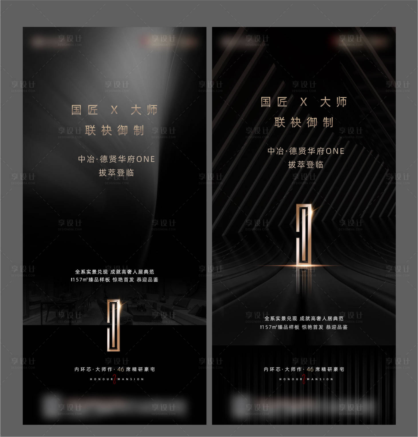 源文件下载【黑色高端亮相海报】编号：64630014712964362
