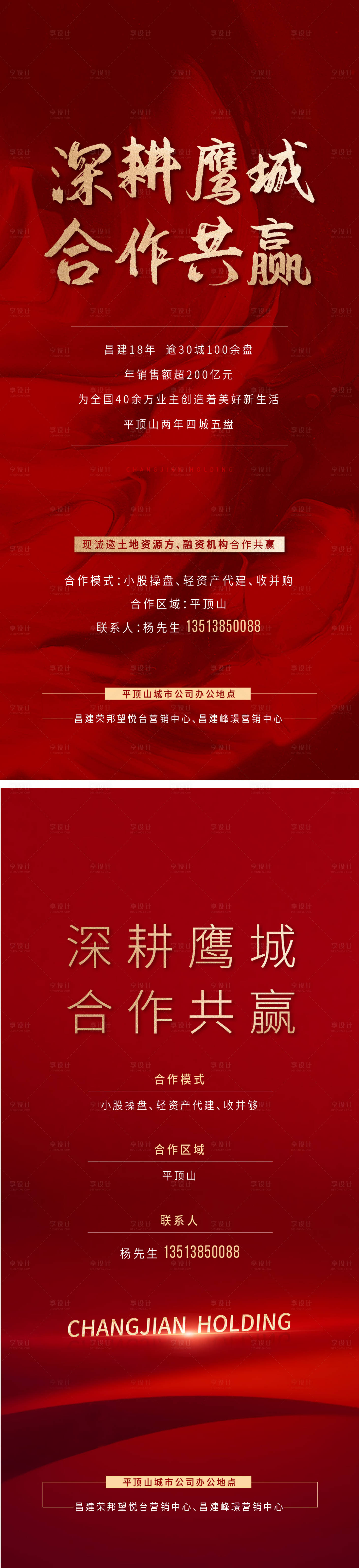 源文件下載【享設(shè)計】搜索編號：22210014784432891【熱銷 】