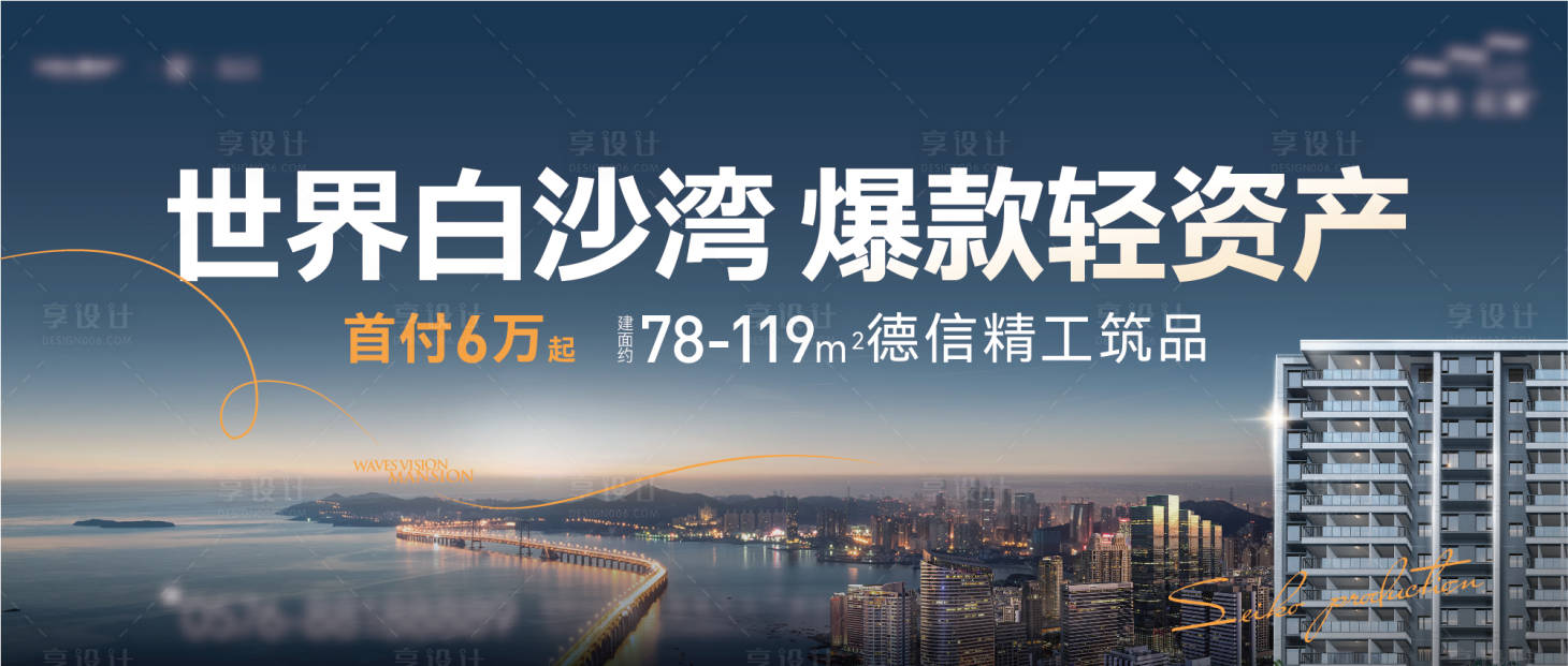 源文件下载【地产大城气势海报】编号：85990014954101376
