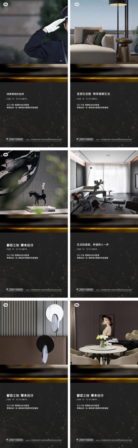 源文件下载【地产价值点住宅洋房物业户型样黑金海报】编号：22450014948719807