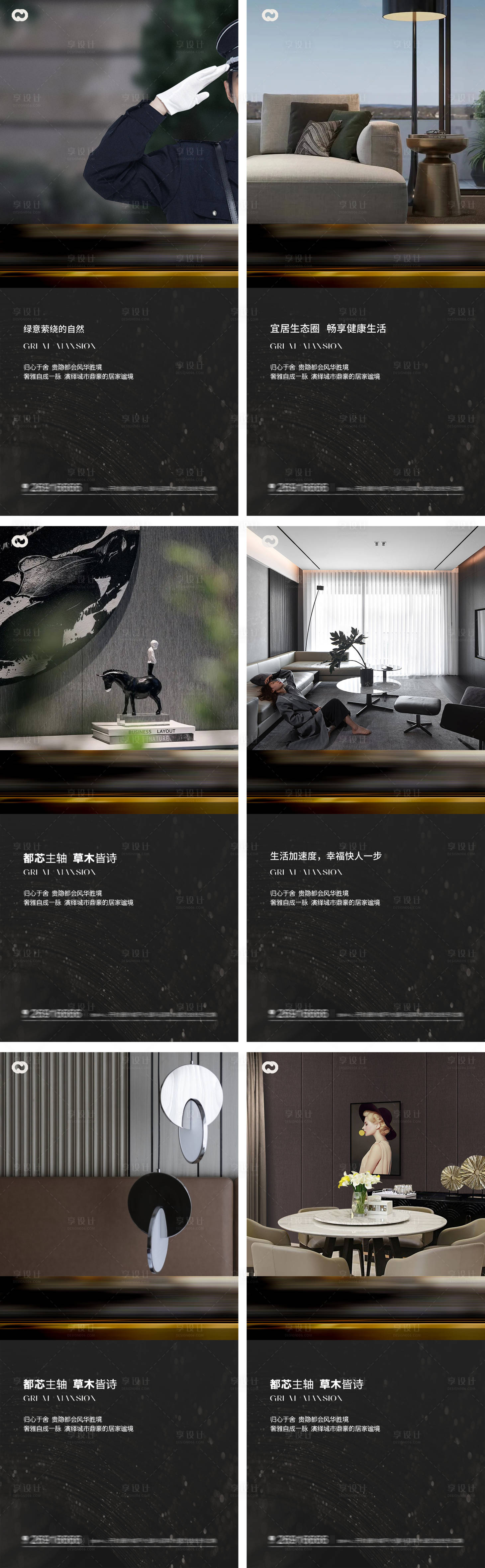 源文件下載【享設(shè)計(jì)】搜索編號(hào)：22450014948719807【地產(chǎn)價(jià)值點(diǎn)住宅洋房物業(yè)戶型樣黑金海報(bào)】