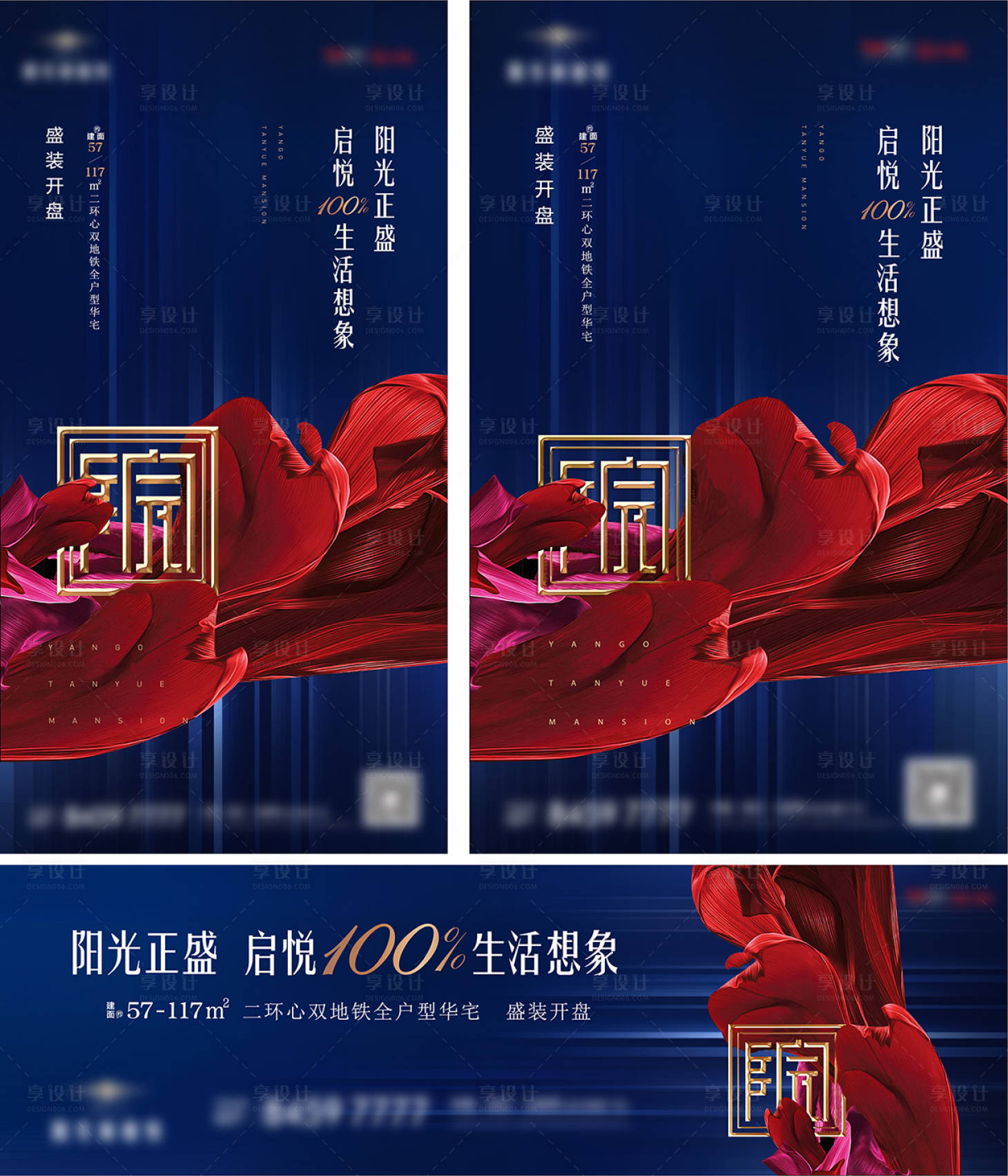 源文件下載【享設計】搜索編號：35860014850792431【地產開盤海報】