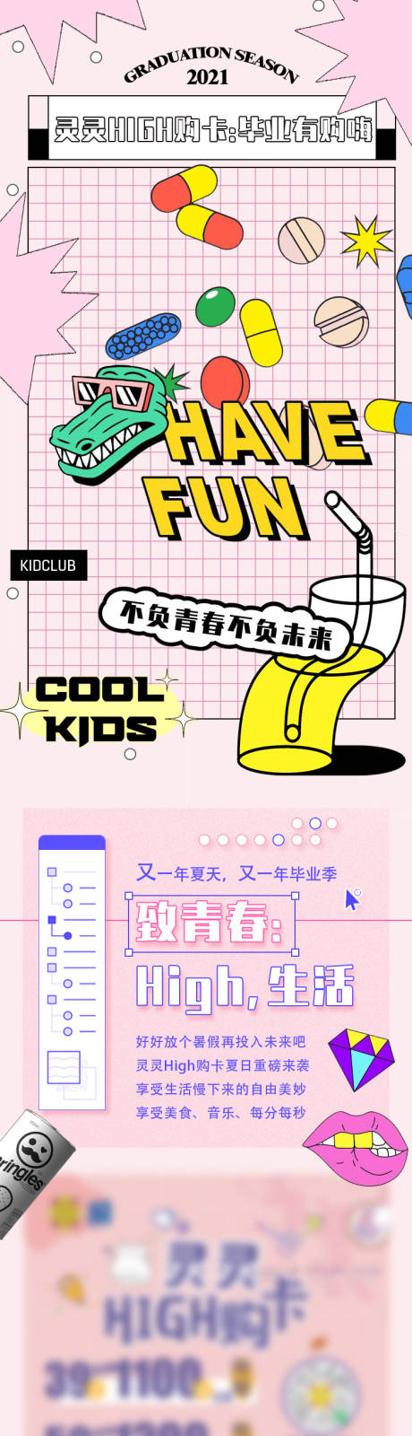 源文件下載【享設計】搜索編號：74770014927151344【公眾號長圖推文專題設計】