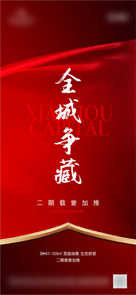 源文件下載【熱銷海報】編號：78900014608029748