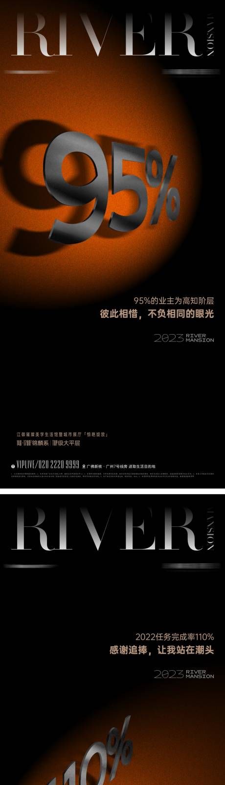 源文件下載【地產(chǎn)黑金質(zhì)感數(shù)據(jù)海報(bào)】編號：99190014920846632