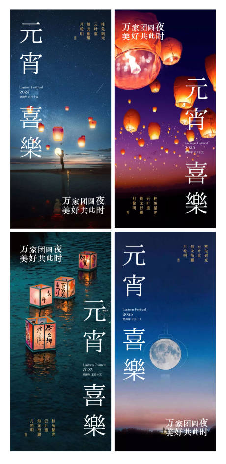 源文件下載【享設計】搜索編號：56930014447712421【春節除夕新年元宵燈籠海報】